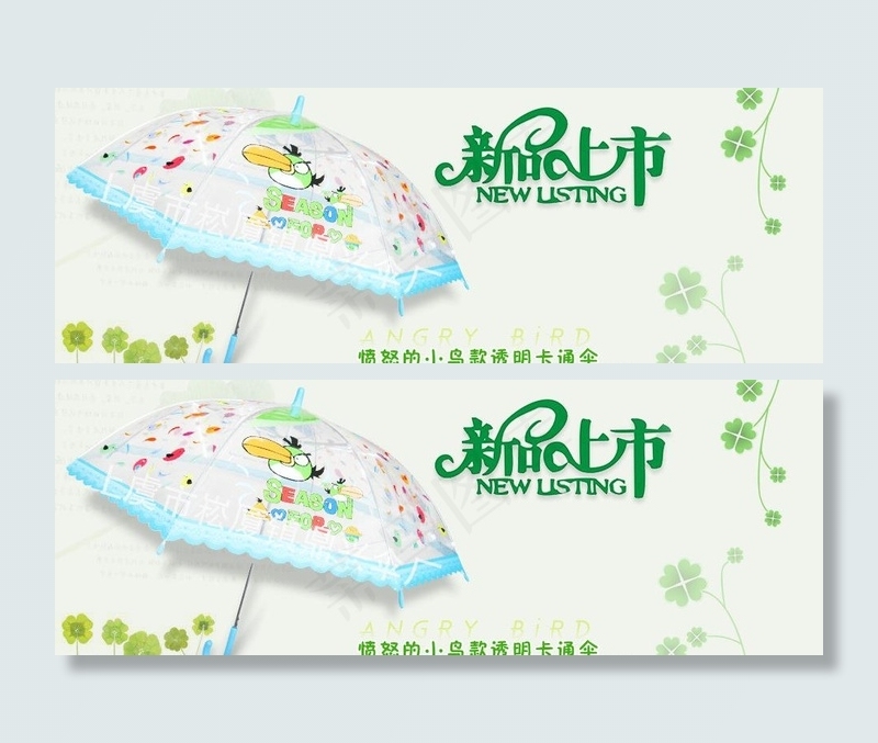 雨伞背景图图片psd模版下载