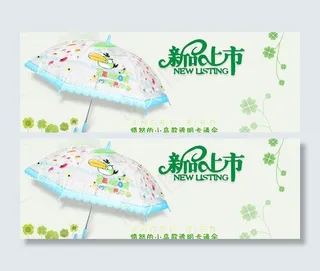 雨伞背景图图片