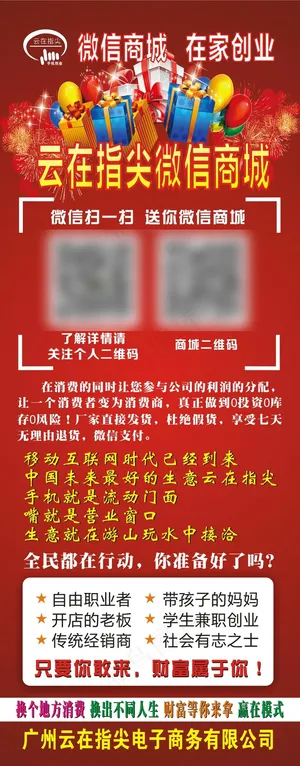 云在指尖微商城