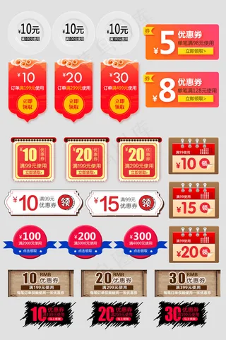 淘宝天猫大促优惠券素材综合模板