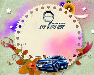 第九代索纳塔专题图片