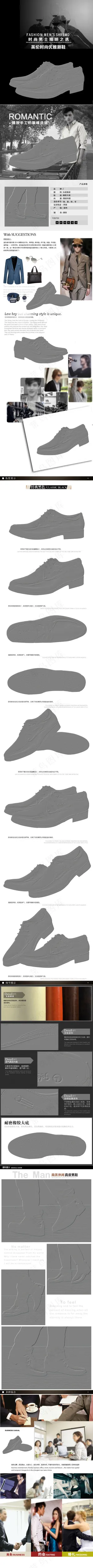 男鞋详情页 男鞋模板