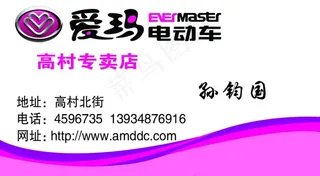 爱玛电动车图片