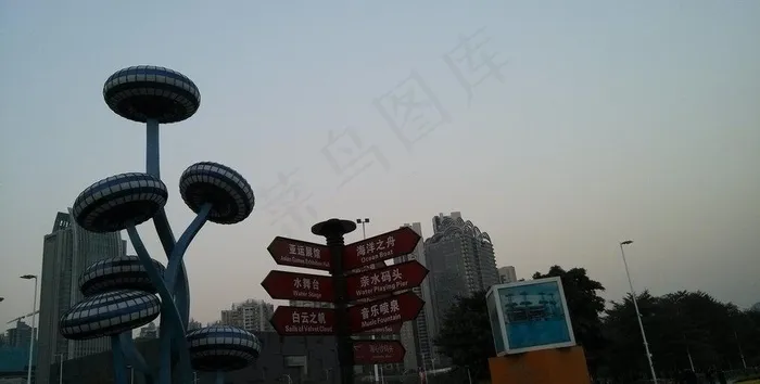 广海心沙公园内指示牌图片