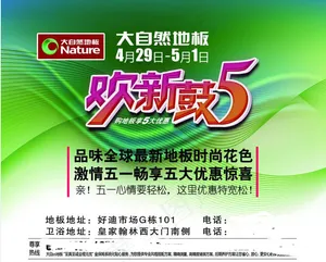 大自然地板图片