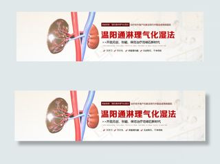 肾病疗法医院banner