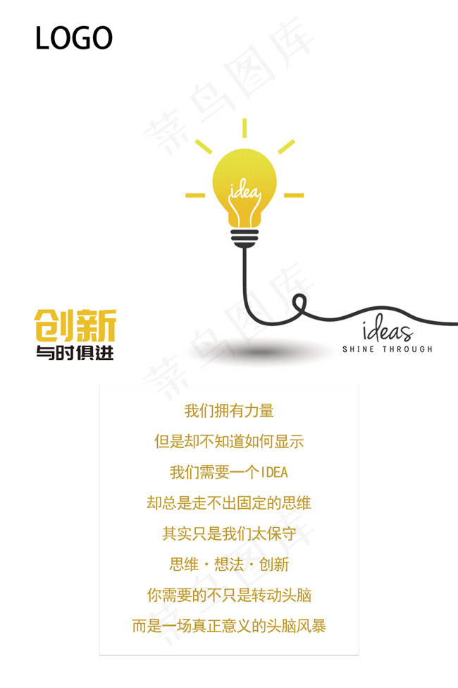 公司励志标语宣传海报psd模版下载
