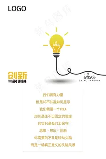 公司励志标语宣传海报