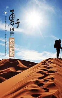 企业室内挂画 精神标语 勇于创新 ...