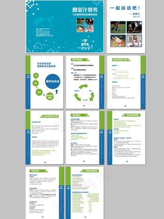 公司融资画册图片