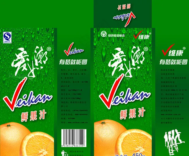 果汁包装展开效果图图片psd模版下载