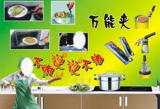 厨具图片