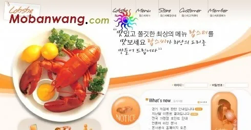 龙虾特色美食餐厅网页模板psd模版下载
