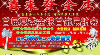 喜来登金店图片