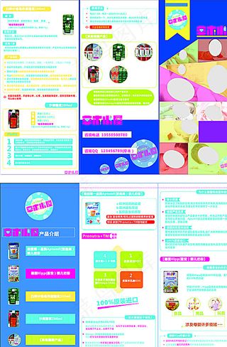 母婴 奶粉 三折页图片