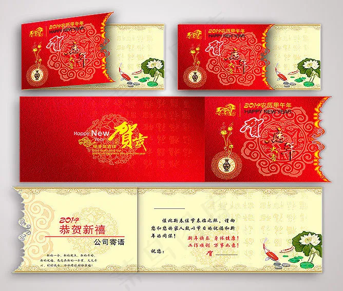 2014马年贺卡设计矢量素材(420X297)cdr矢量模版下载