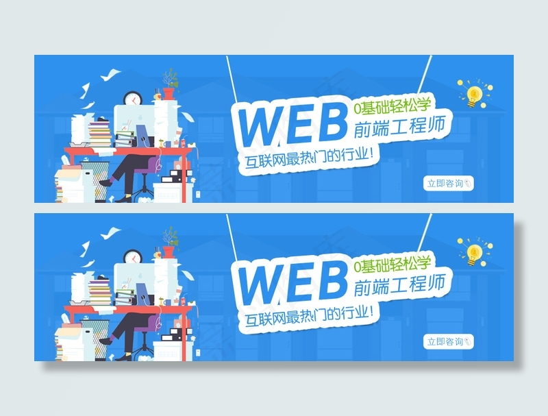 WEB前端psd模版下载