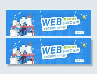 WEB前端