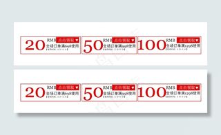 淘宝首页优惠券