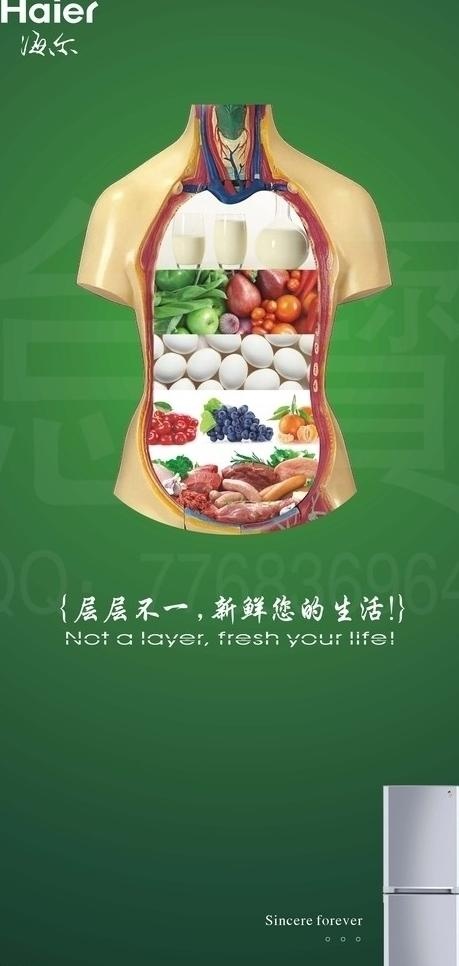 冰箱广告海报图片cdr矢量模版下载
