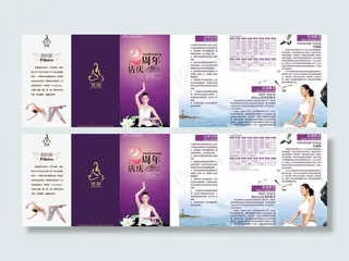瑜珈会所两折页图片