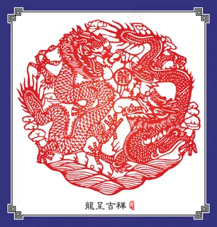 矢量中国传统剪纸的文本翻译的一年：...