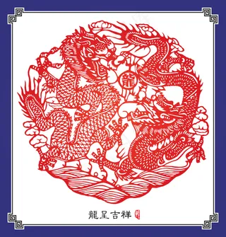 矢量中国传统剪纸的文本翻译的一年：...