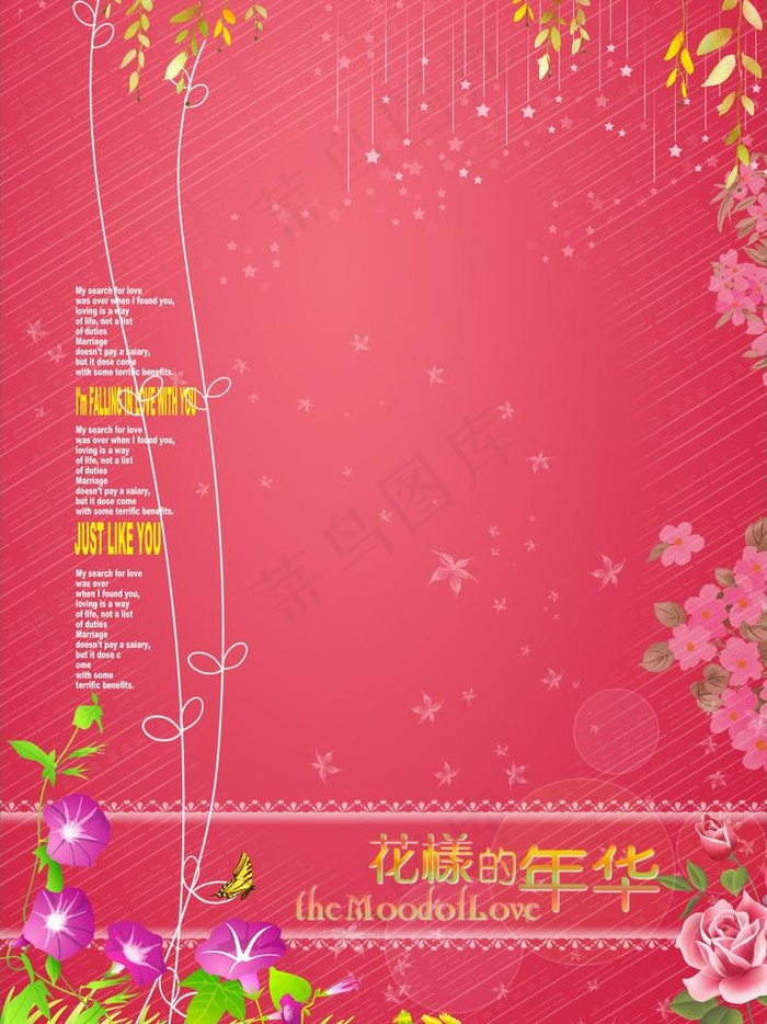 婚纱摄影相册封面模板图片