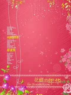 婚纱摄影相册封面模板图片