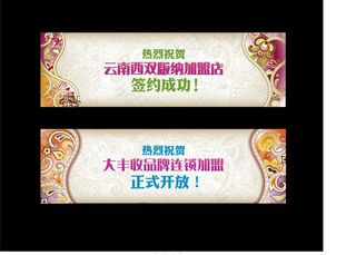 古典网站banner