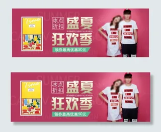 唐狮盛夏狂欢季