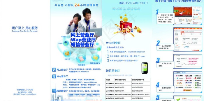 电信dmpsd图片psd模版下载