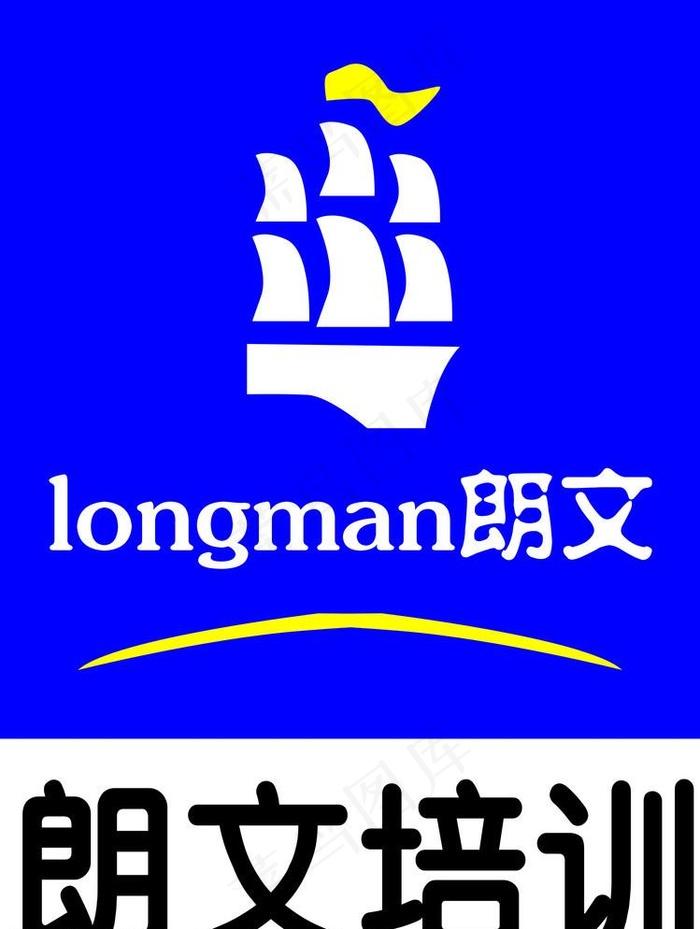 朗文培训标志cdr矢量模版下载