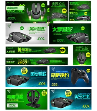 数码产品促销PSD模板