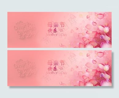 母亲节 母亲节快乐 海报广告