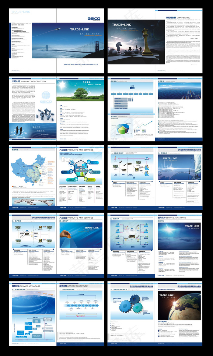 公司企业文化产品画册设计模板下载(297X420)cdr矢量模版下载