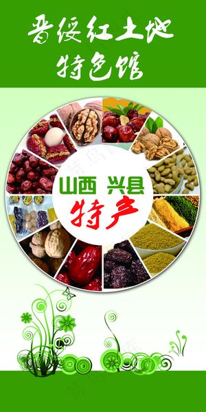 山西特产小杂粮图片 山西特产小杂粮图片