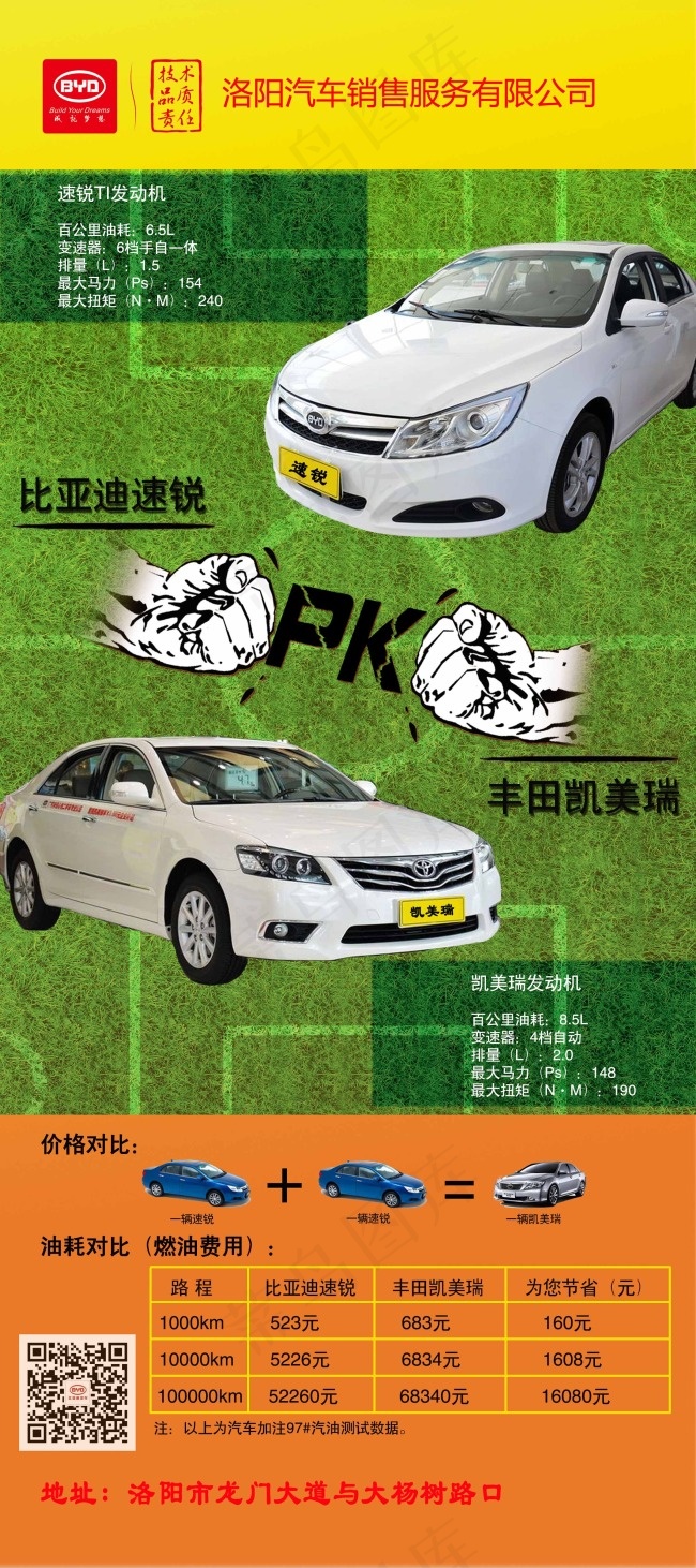 世界杯期间活动促销(2268X5102(DPI:72))psd模版下载