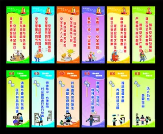 安全警示标语 6S标语模板