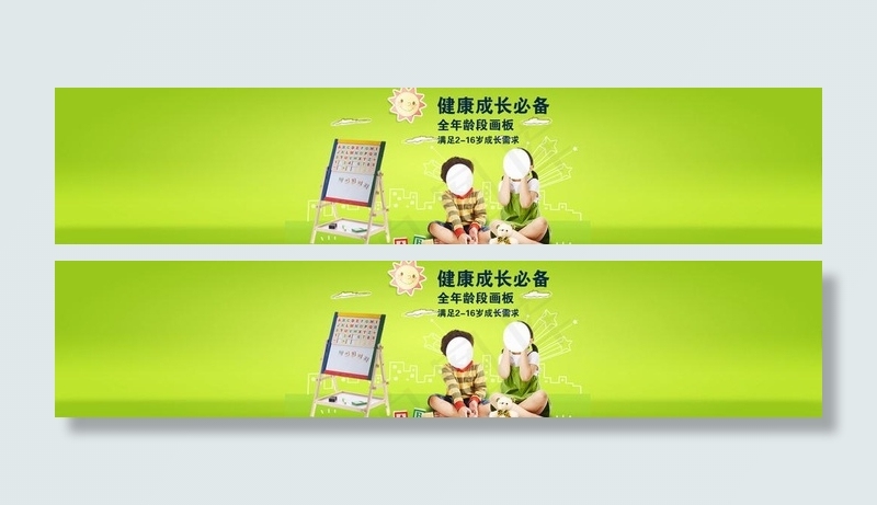 淘宝儿童玩具详情页