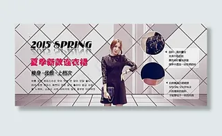 2015夏季新款连衣裙海报