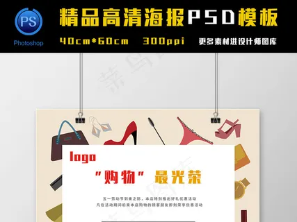 五一劳动节51优惠购物减价促销钜惠...