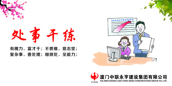 处事干练cdr矢量模版下载