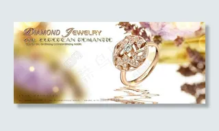 珠宝钻石戒指海报