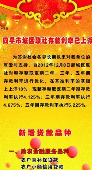 信用社x展架图片