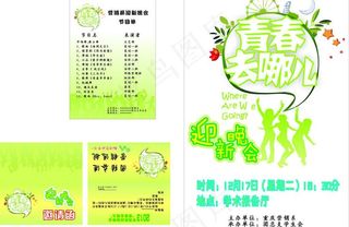 爸爸去哪儿图片