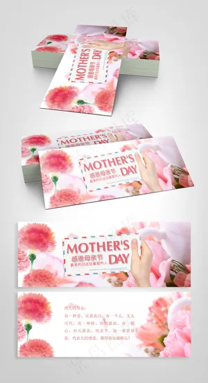 创意唯美母亲节贺卡