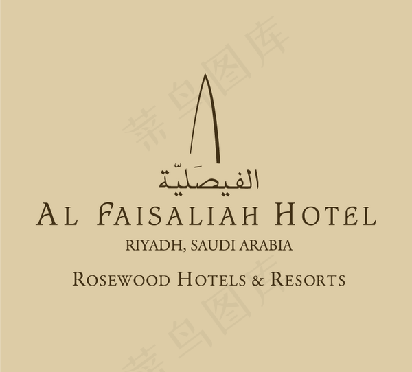 Al_Faisaliah_Hote...