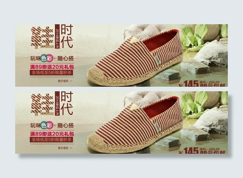 女鞋海报图片psd模版下载