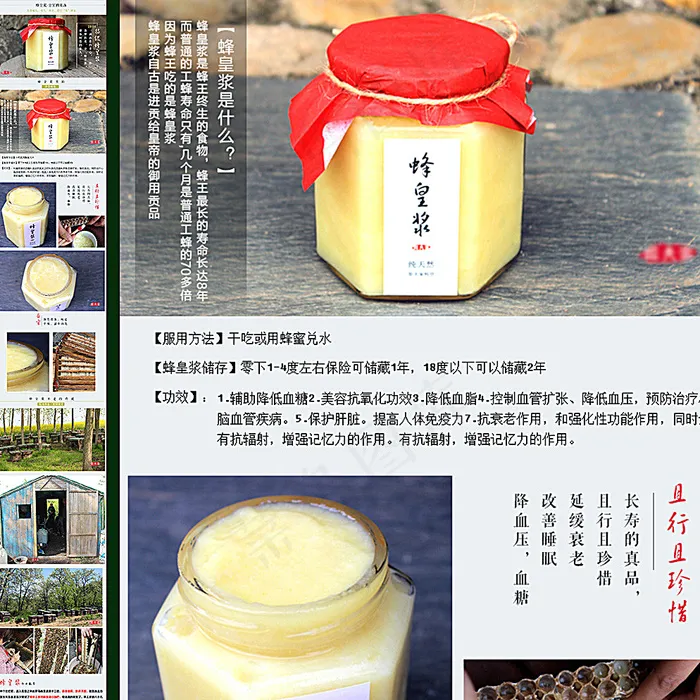 蜂蜜详情页图片(750X5289(DPI:300))psd模版下载